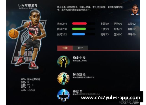 NBA热点话题解析：球员交易、赛季预测与战术分析