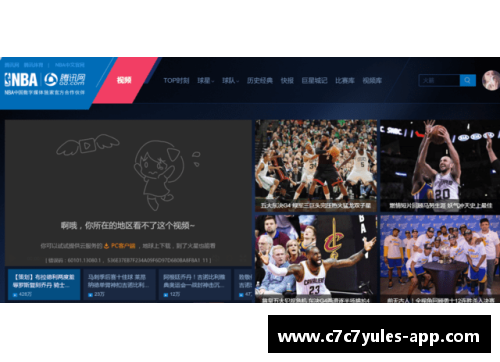 国外如何观看NBA直播详解