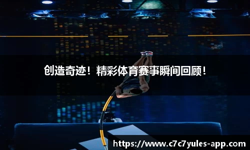 c7娱乐平台