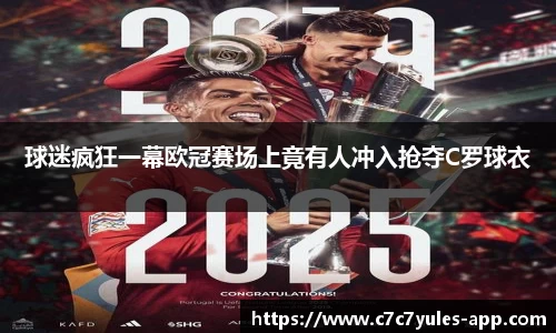 c7娱乐app